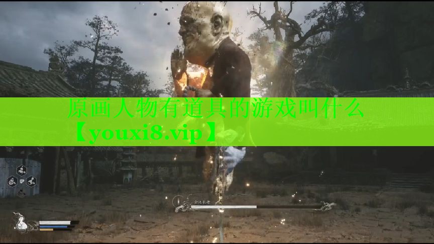 原画人物有道具的游戏叫什么