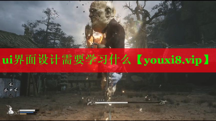 ui界面设计需要学习什么