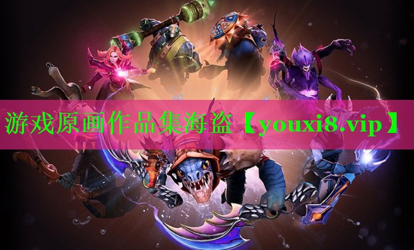游戏原画作品集海盗