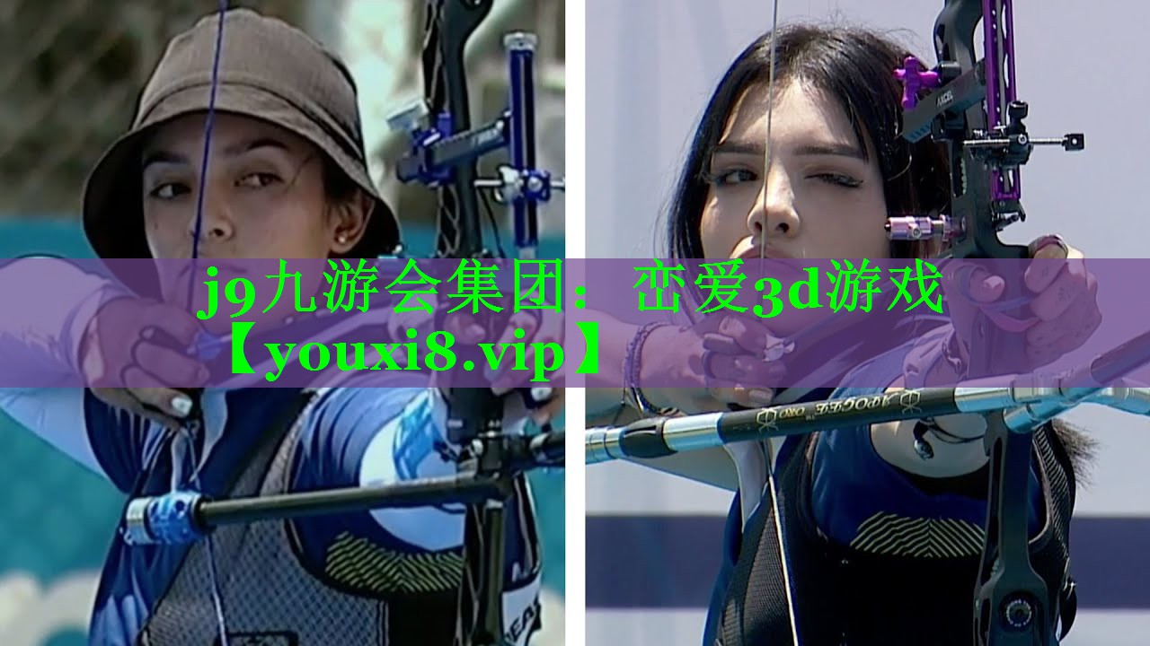 j9九游会集团：峦爱3d游戏