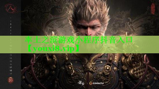 <strong>率土之滨游戏小程序抖音入口</strong>