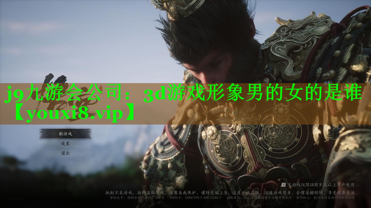 3d游戏形象男的女的是谁 3d游戏形象男的女的是谁