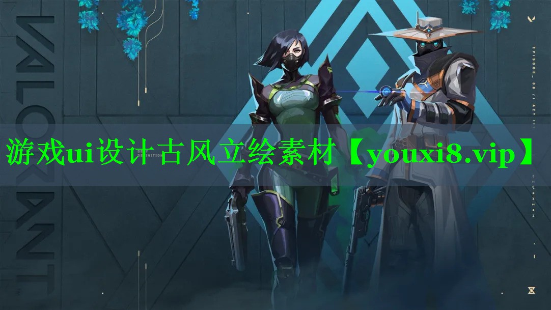 游戏ui设计古风立绘素材 游戏ui设计古风立绘素材