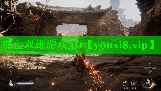 喋血双雄游戏3D 喋血双雄游戏3D