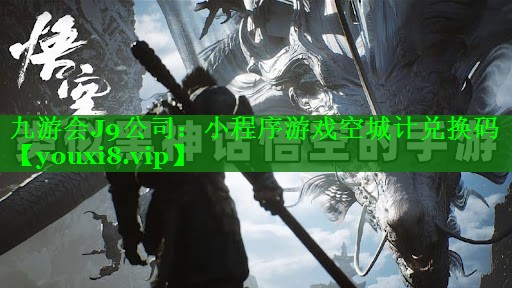 小程序游戏空城计兑换码 小程序游戏空城计兑换码
