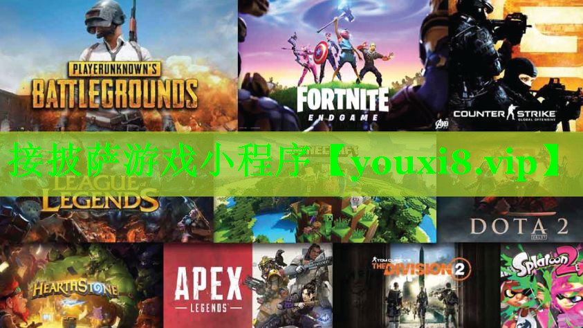 接披萨游戏小程序 接披萨游戏小程序
