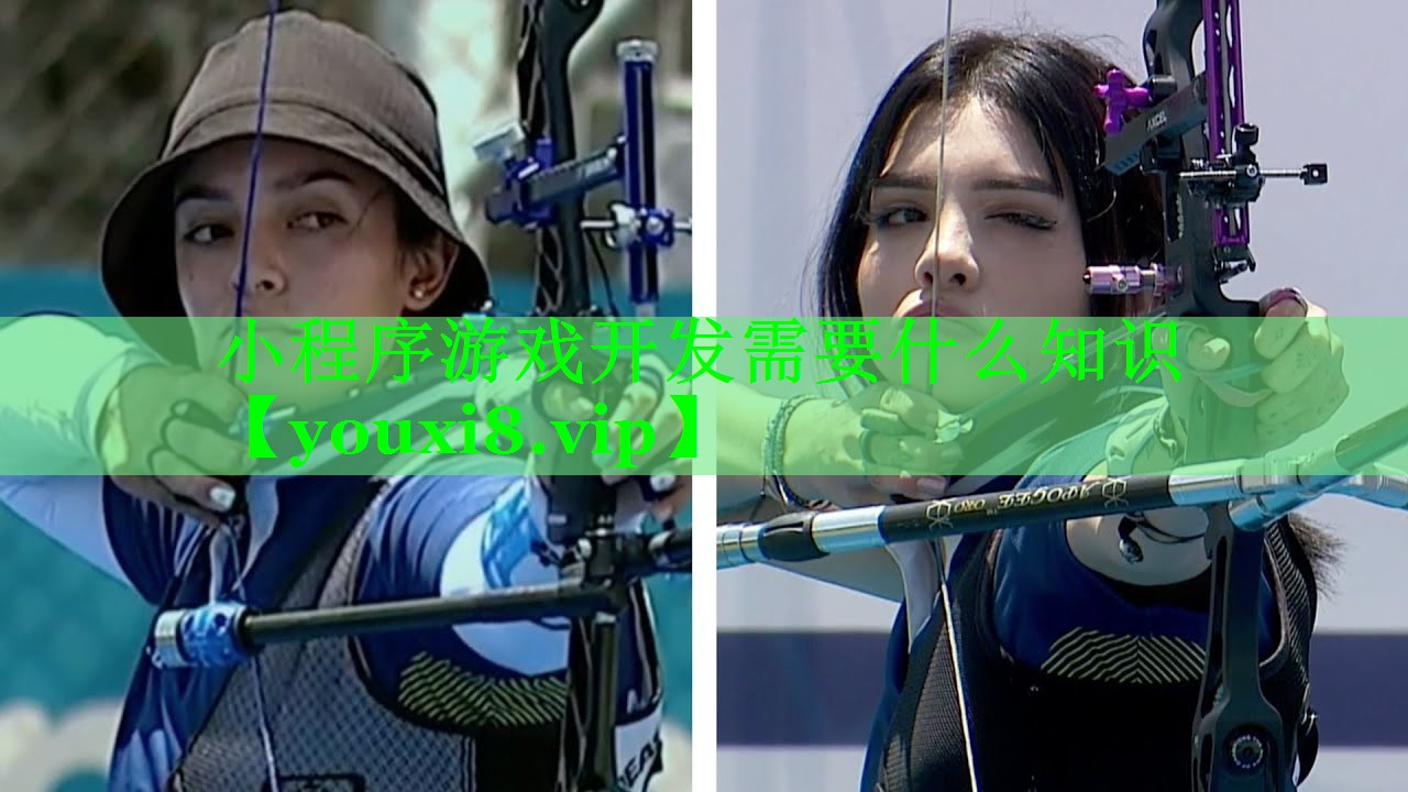小程序游戏开发需要什么知识