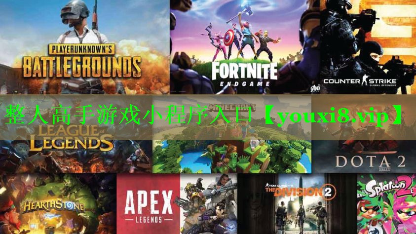 整人高手游戏小程序入口 整人高手游戏小程序入口