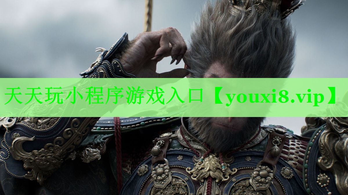 天天玩小程序游戏入口