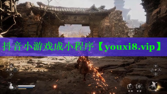 抖音小游戏成小程序 抖音小游戏成小程序