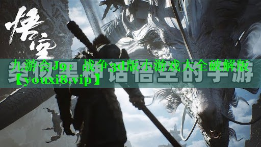 战争3d版小游戏大全破解版 战争3d版小游戏大全破解版