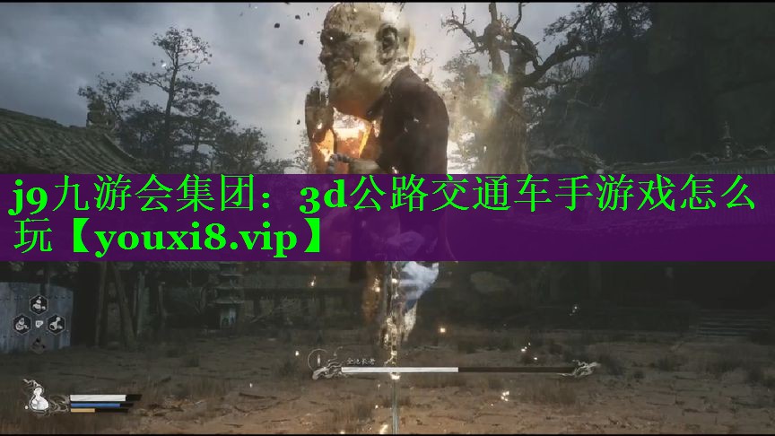 3d公路交通车手游戏怎么玩