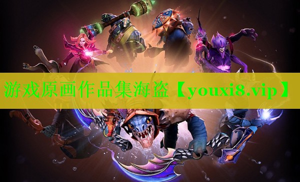 游戏原画作品集海盗