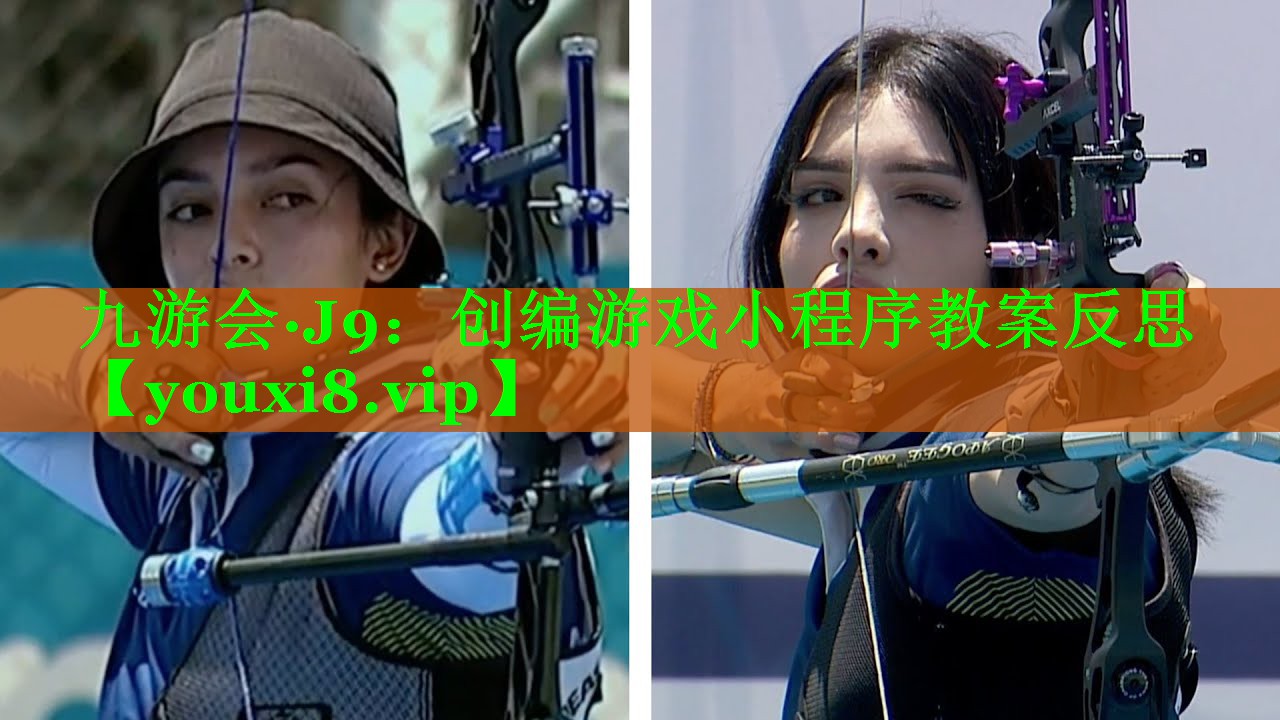 创编游戏小程序教案反思