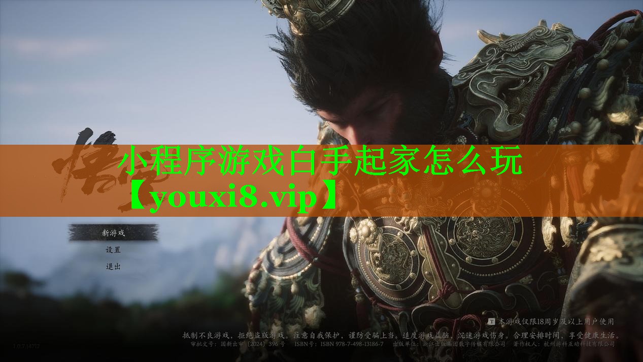 小程序游戏白手起家怎么玩 小程序游戏白手起家怎么玩