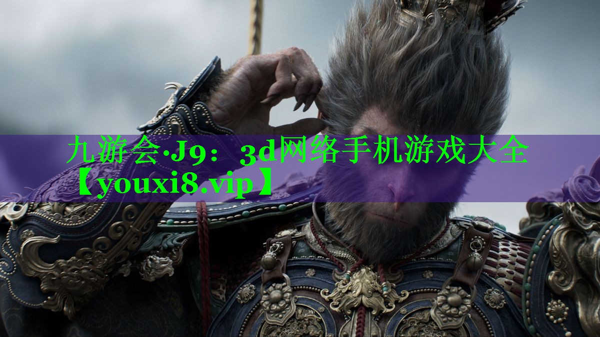 3d网络手机游戏大全 3d网络手机游戏大全