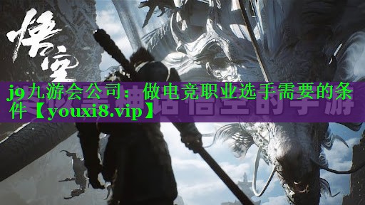 做电竞职业选手需要的条件 做电竞职业选手需要的条件