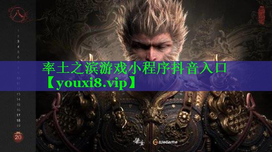 率土之滨游戏小程序抖音入口 率土之滨游戏小程序抖音入口