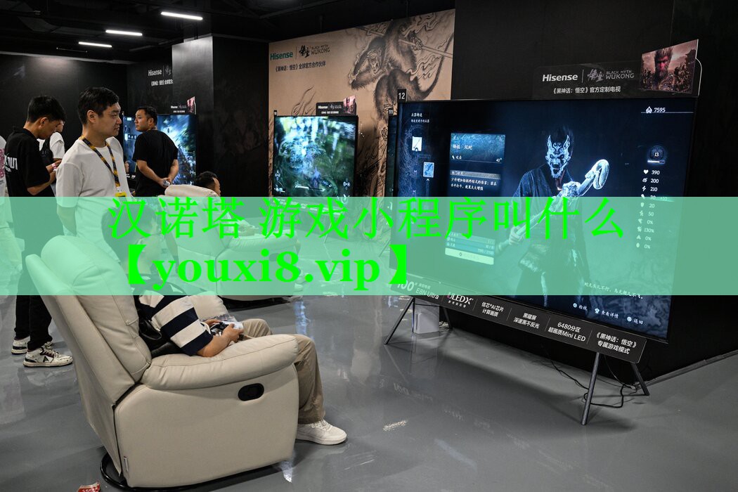 汉诺塔 游戏小程序叫什么 汉诺塔 游戏小程序叫什么