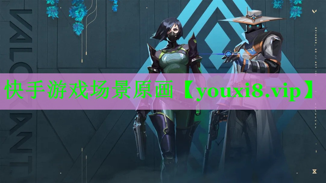 快手游戏场景原画 快手游戏场景原画