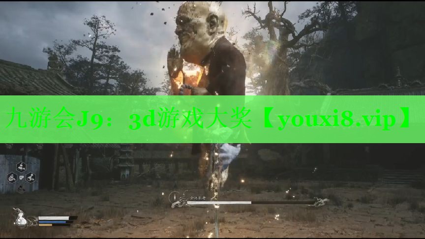 3d游戏大奖 3d游戏大奖