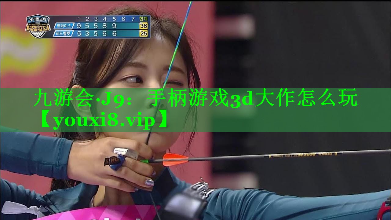 手柄游戏3d大作怎么玩 手柄游戏3d大作怎么玩