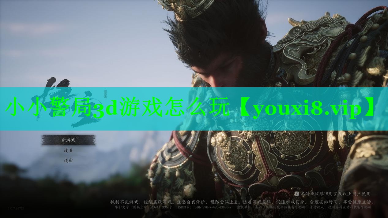小小警局3d游戏怎么玩 小小警局3d游戏怎么玩