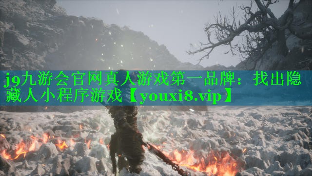 找出隐藏人小程序游戏 找出隐藏人小程序游戏