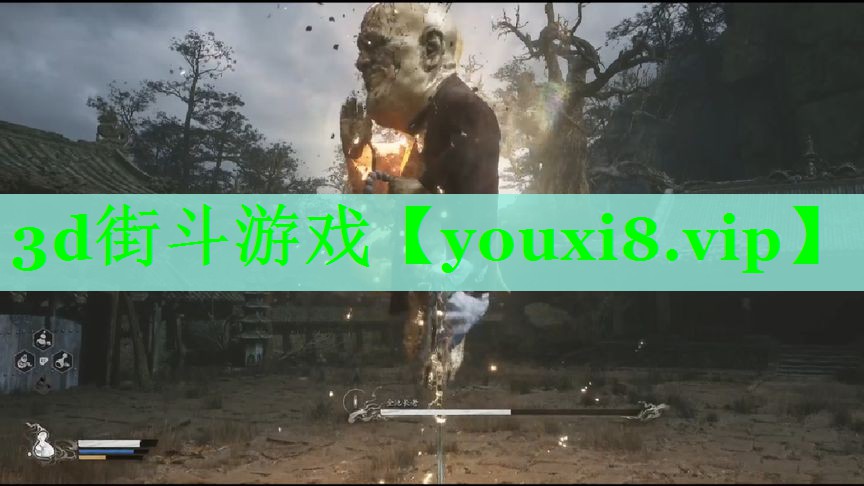 3d街斗游戏