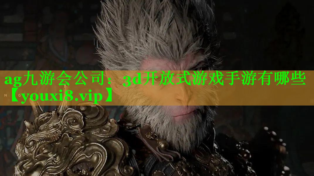 3d开放式游戏手游有哪些