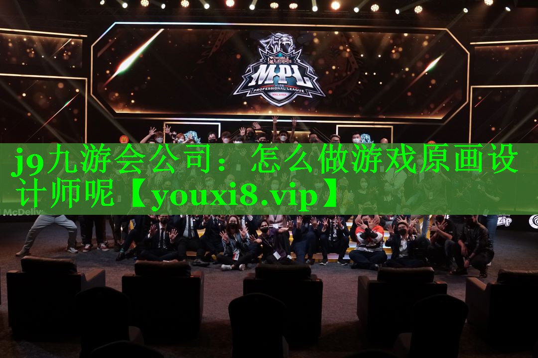 怎么做游戏原画设计师呢 怎么做游戏原画设计师呢