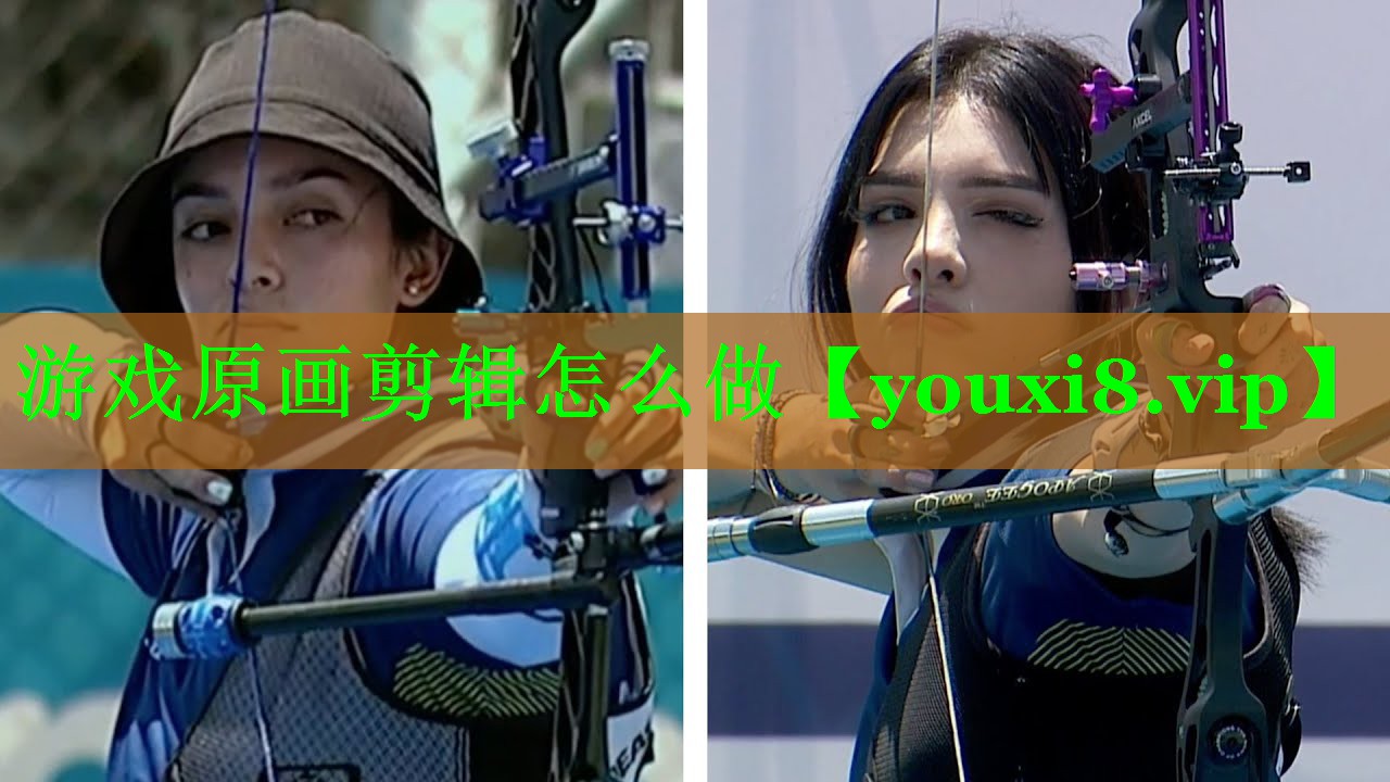 游戏原画剪辑怎么做