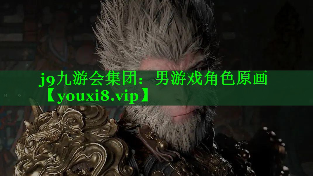 男游戏角色原画
