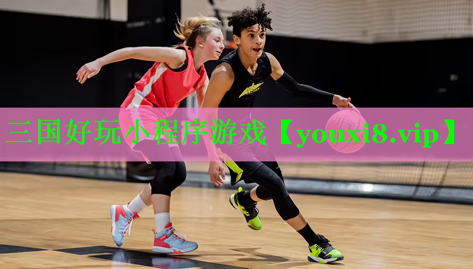 三国好玩小程序游戏